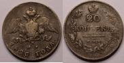 20 kopecks 1826 year
