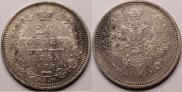 20 kopecks 1853 year
