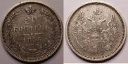 20 копеек 1856 года
