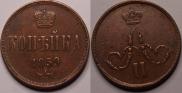 1 kopeck 1859 year