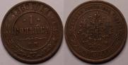 1 kopeck 1869 year