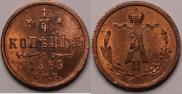 1/4 kopeck 1869 year