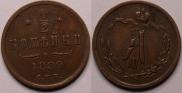 1/2 kopeck 1889 year