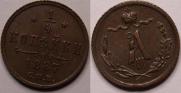 1/4 kopeck 1887 year