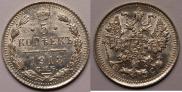 5 копеек 1913 года