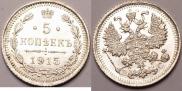 5 kopecks 1915 year