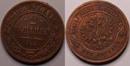 2 kopecks 1903 year