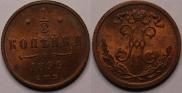 1/2 kopeck 1899 year