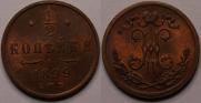 1/2 kopeck 1899 year