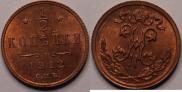 1/2 копейки 1912 года