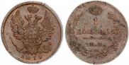 1 копейка 1819 года