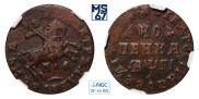 1 копейка 1713 года