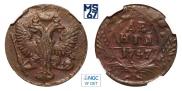 Denga 1747 year