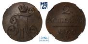 2 kopecks 1800 year