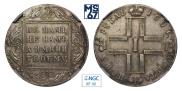 1 рубль 1801 года