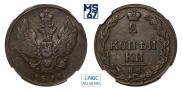 2 копейки 1810 года