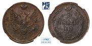 2 копейки 1810 года