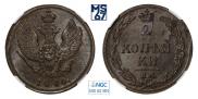 2 копейки 1810 года