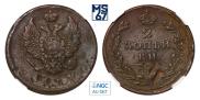 2 копейки 1811 года