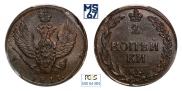 2 копейки 1811 года