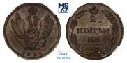 2 копейки 1811 года