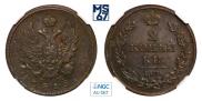 2 копейки 1813 года