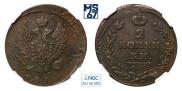 2 копейки 1814 года