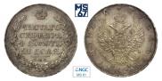 1 rouble 1817 year