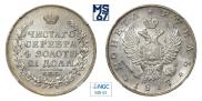 1 рубль 1817 года
