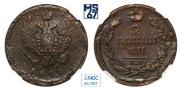2 kopecks 1817 year