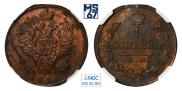 1 kopeck 1818 year