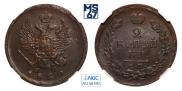 2 kopecks 1820 year