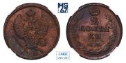 2 копейки 1823 года