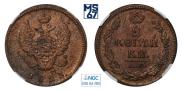 2 копейки 1823 года