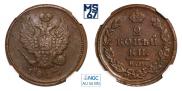 2 kopecks 1825 year
