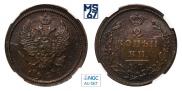 2 копейки 1826 года