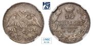 10 копеек 1827 года