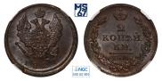 2 копейки 1827 года