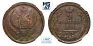 2 kopecks 1828 year