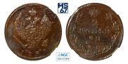 2 kopecks 1828 year