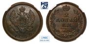 2 kopecks 1830 year