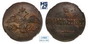 2 kopecks 1832 year