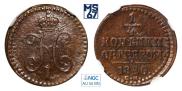 1/4 копейки 1840 года