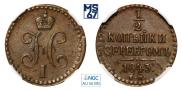 1/2 kopeck 1843 year