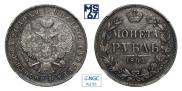 1 rouble 1844 year