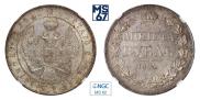 1 rouble 1844 year