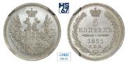 5 копеек 1851 года