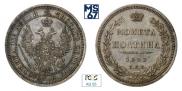 Poltina 1855 year