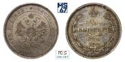25 kopecks 1859 year