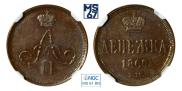 Денежка 1860 года